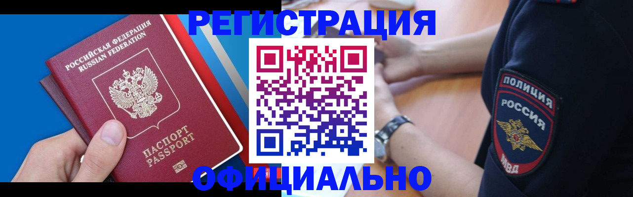 прописка иностранных граждан в Кольчугино