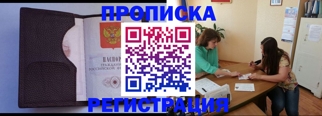 временная регистрация собственник в Кольчугино