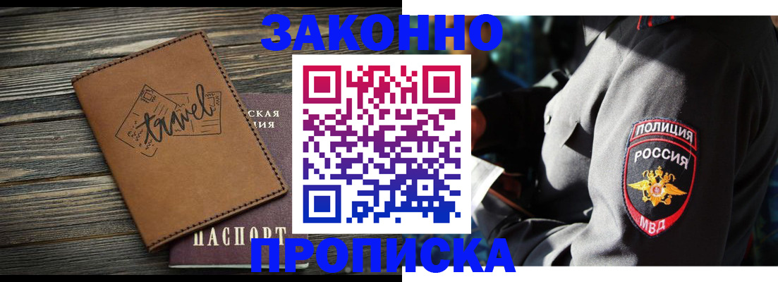 прописка в квартире в Кольчугино
