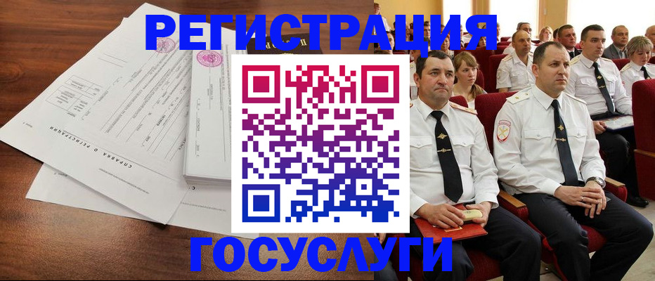 временная регистрация в Кольчугино