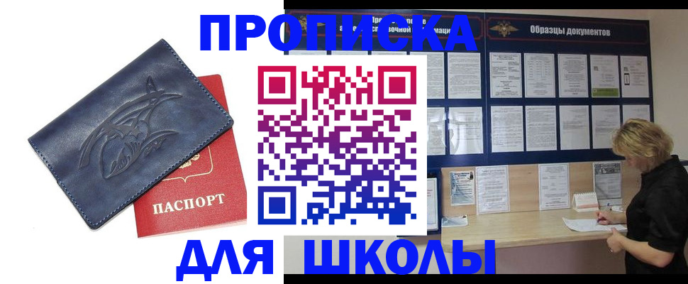прописка для работы в Кольчугино