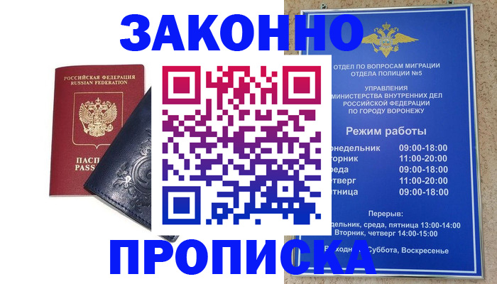 прописка поиск в Кольчугино