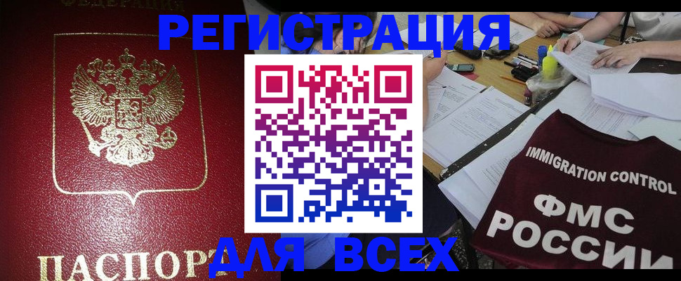 временная регистрация для школы в Кольчугино